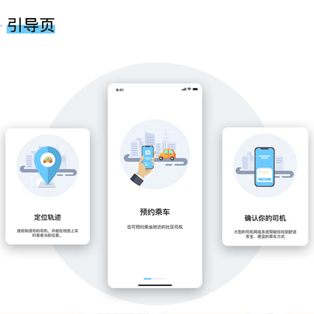 交通出行|打车代驾|汽车应用|物流货物运输APP定制开发